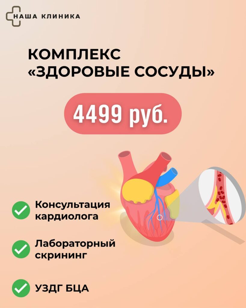 Выезд педиатра на дом в Челябинске — бережная помощь без поездок